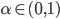 \alpha\in (0,1)