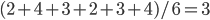 (2+4+3+2+3+4)/6=3