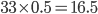 33 \times 0.5 = 16.5